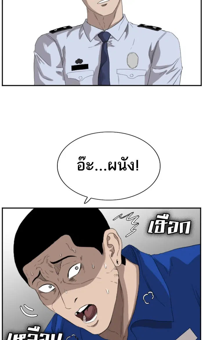 Bad Guy ตอนที่ 65 หน้า 79
