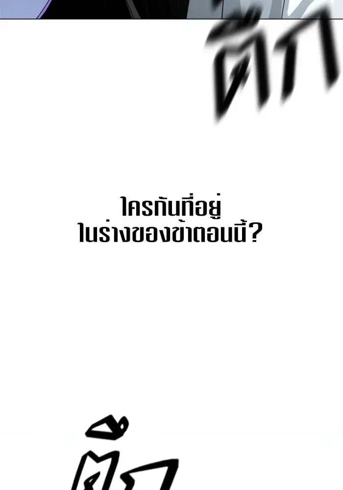 Your Throne ตอนที่ 3 หน้า 7
