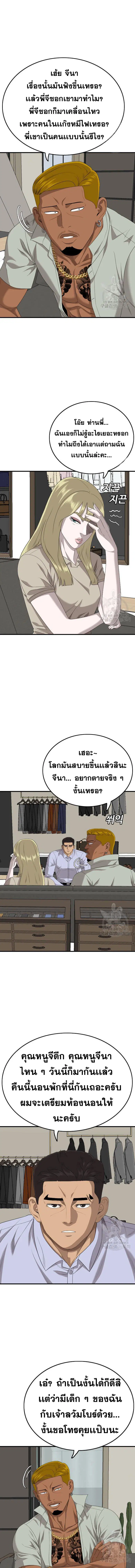 Bad Guy ตอนที่ 164 หน้า 10