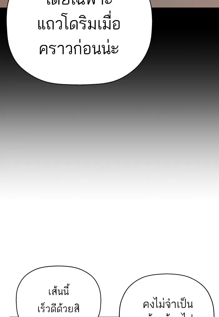 Weak Hero ตอนที่ 200 หน้า 72