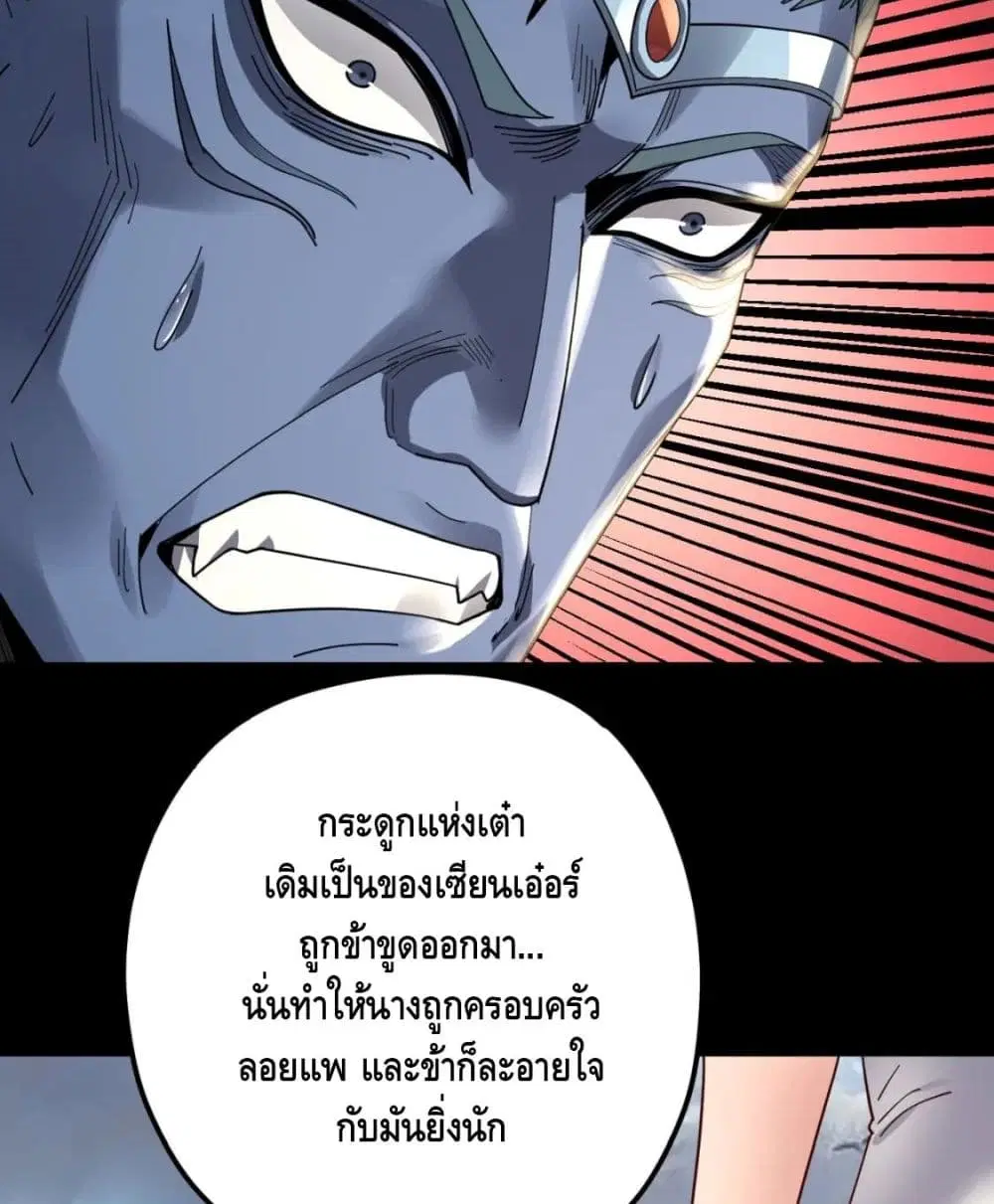 Villain is here ตอนที่ 85 หน้า 55
