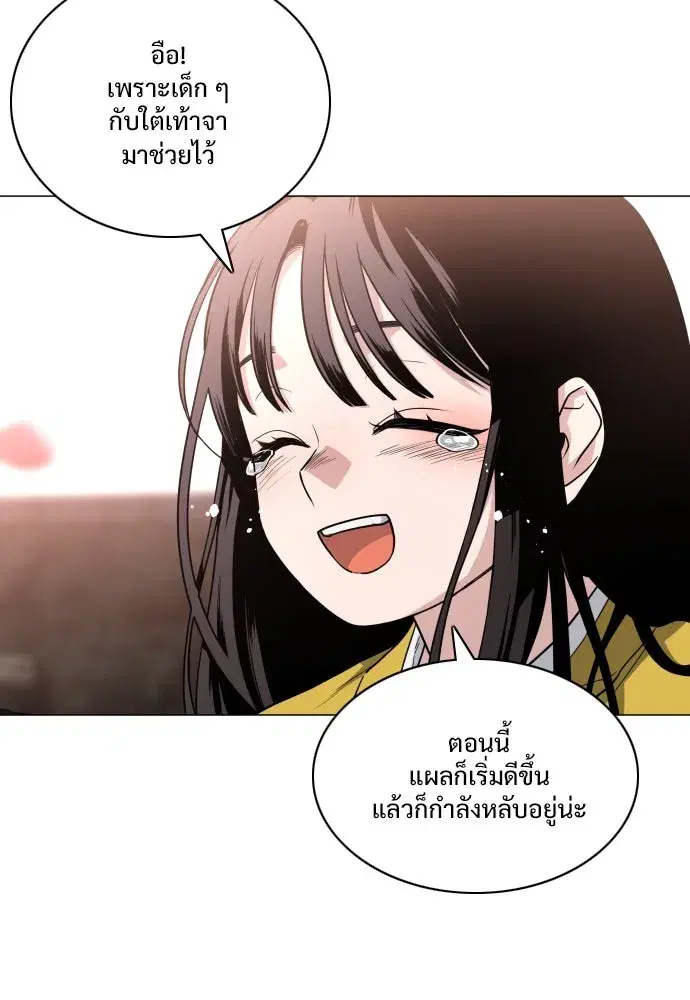 JAKDU ตอนที่ 18 หน้า 29