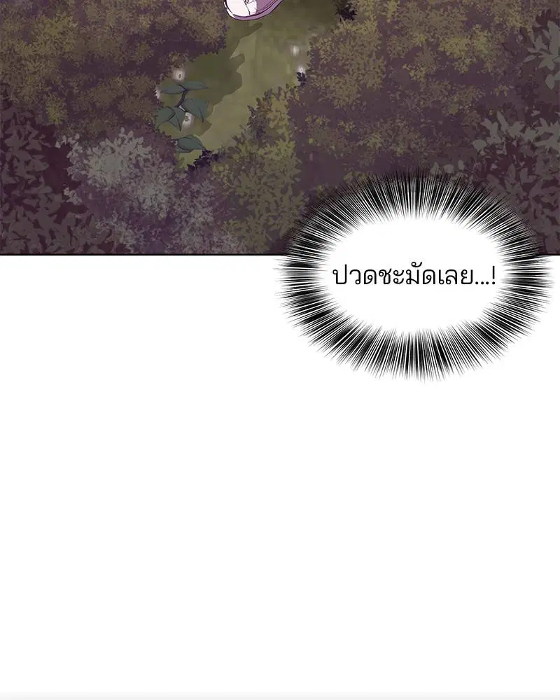 The Boy of Death ตอนที่ 48 หน้า 25