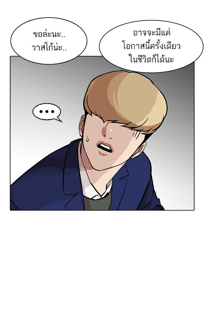Lookism ตอนที่ 178 หน้า 60