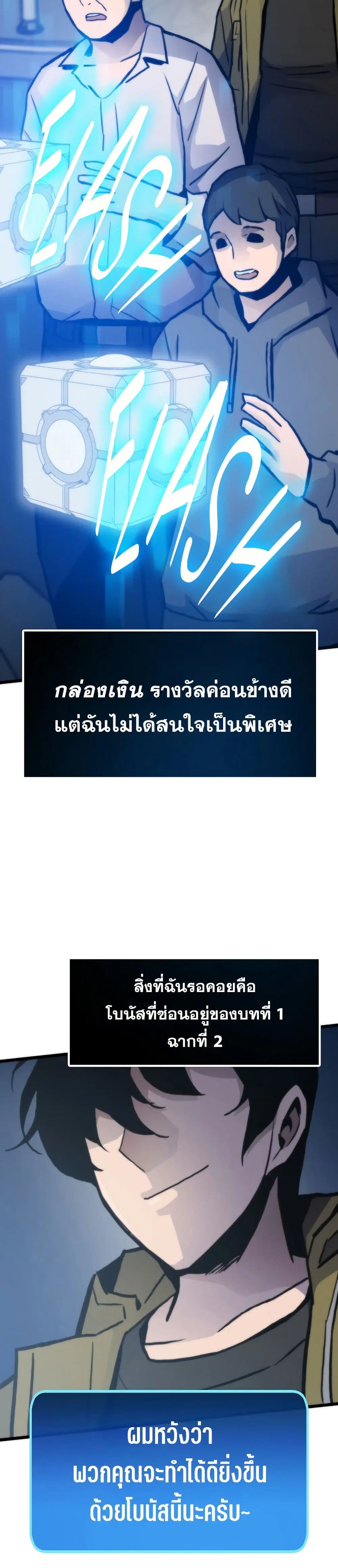 Past Life Returner ตอนที่ 74 หน้า 28