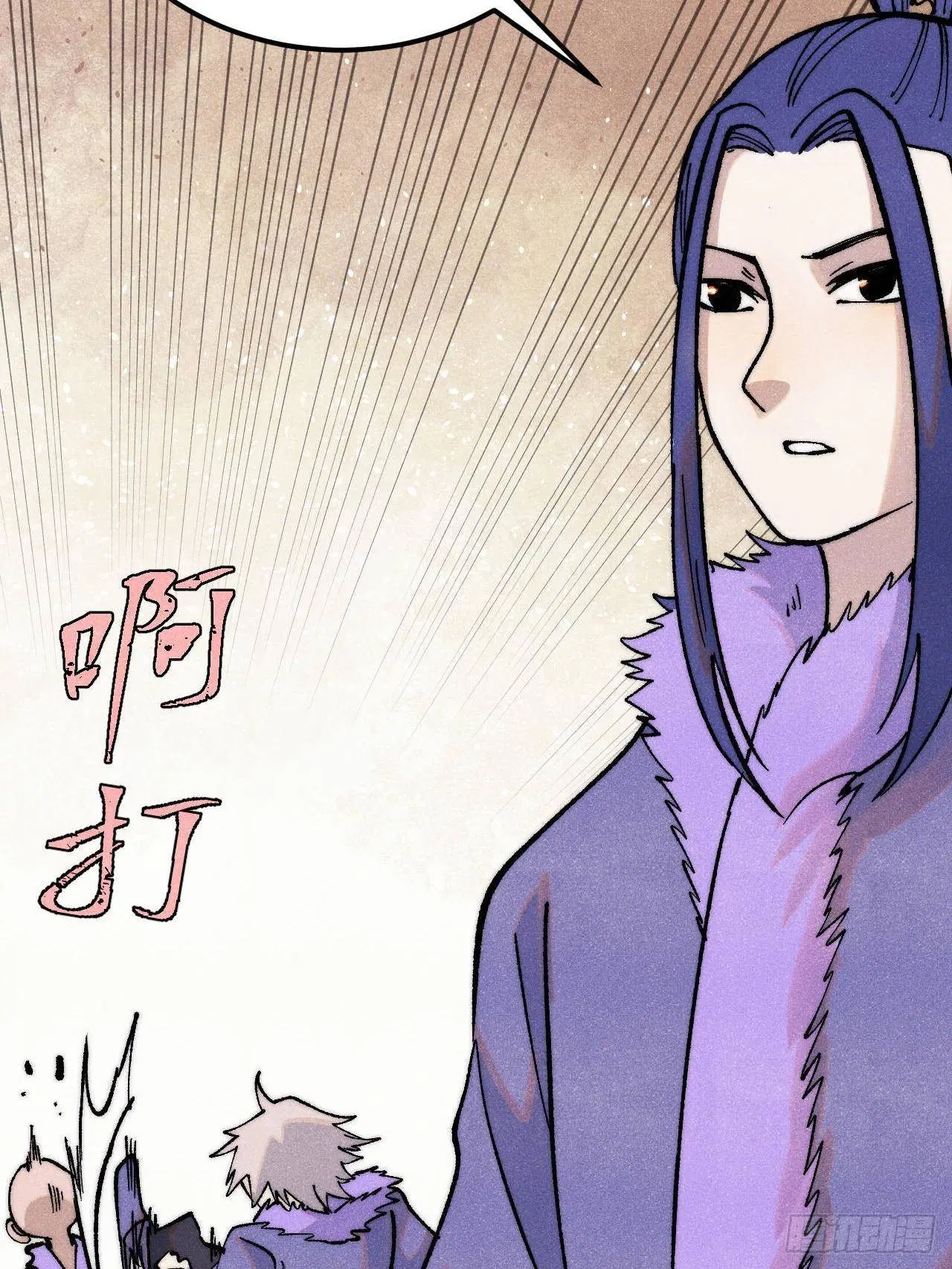 All Hail the Sect Leader ตอนที่ 313 หน้า 37