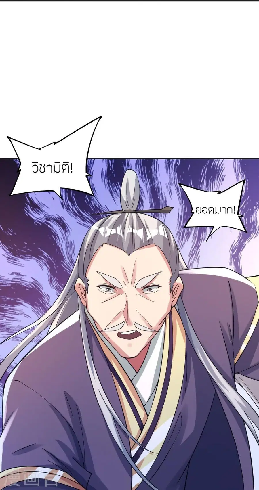 Banished Disciple’s Counterattack ราชาอมตะผู้ถูกขับไล่ ตอนที่ 345 หน้า 36