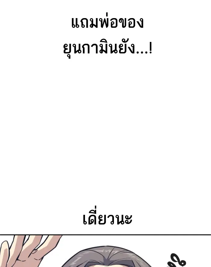 Study Group ตอนที่ 98 หน้า 36