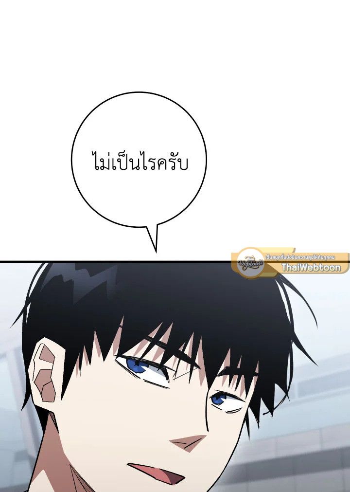 The Hero Returns ตอนที่ 108 หน้า 68
