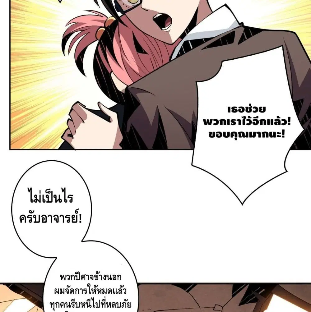 King Account at the Start ตอนที่ 42 หน้า 41