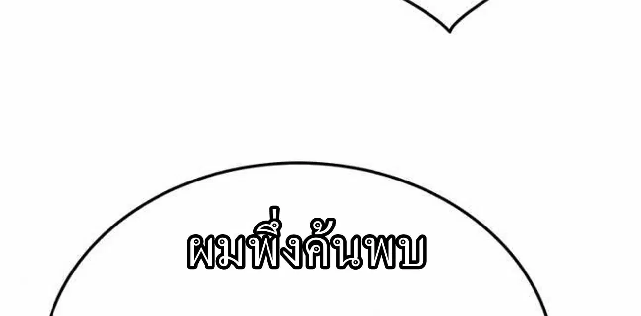 The Undefeatable Swordsman ตอนที่ 56 หน้า 10