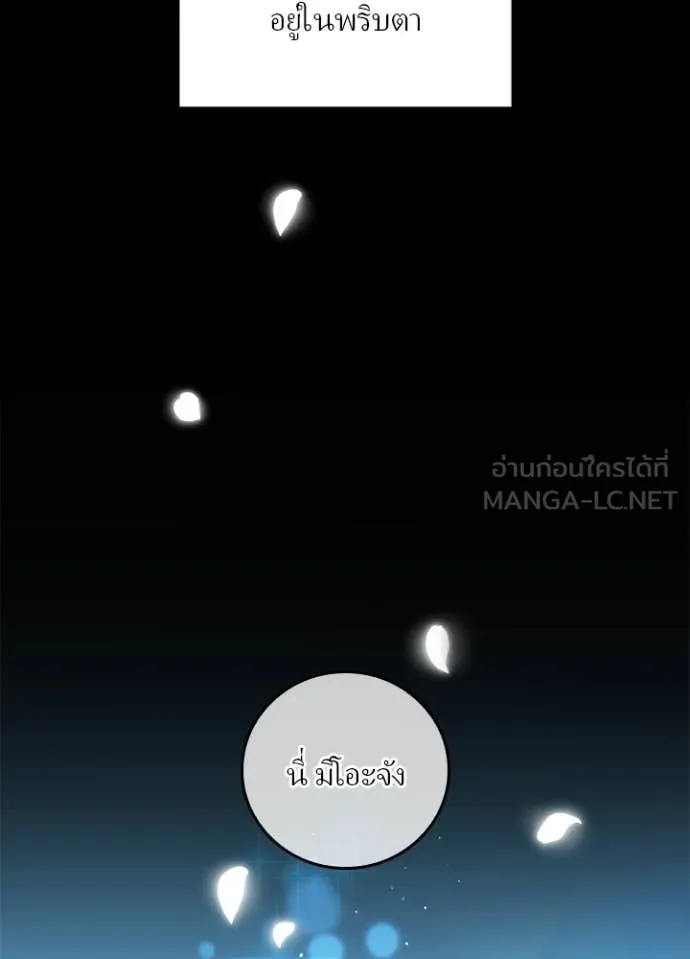 Hidden Class Gravity User เป้าหมายครั้งที่ 2 ต้องเป็นสุดยอดผู้แข็งแกร่งด้วยคลาสลับ ตอนที่ 65 หน้า 44