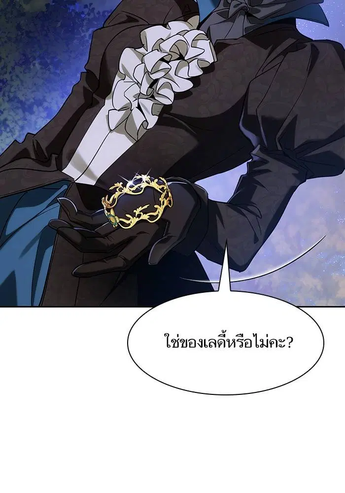 Sister I Am the Queen in This Life ตอนที่ 41 หน้า 77