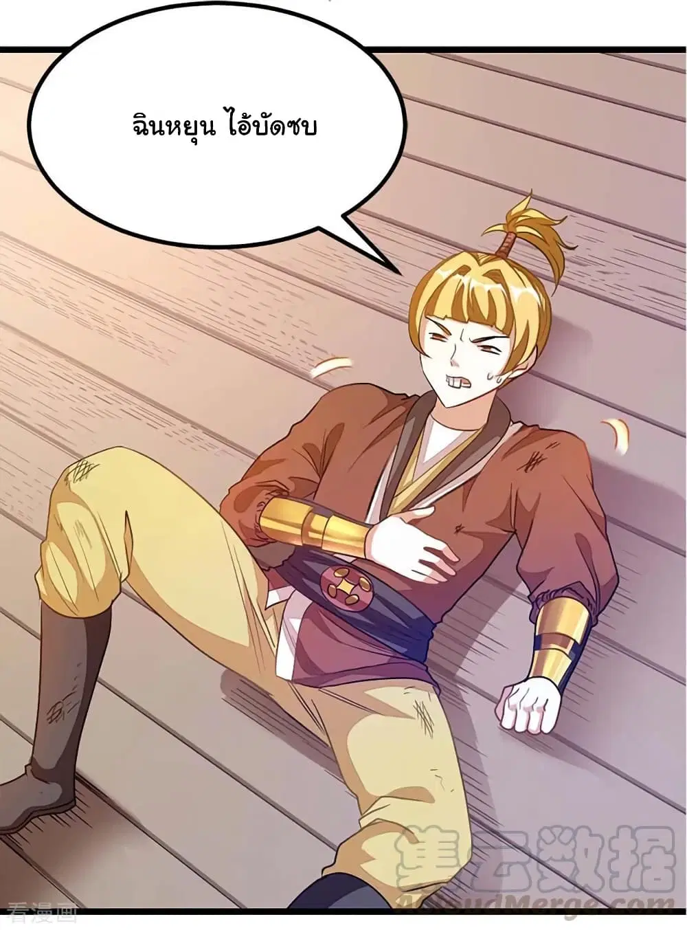 Nine Sun God King ตอนที่ 207 หน้า 14