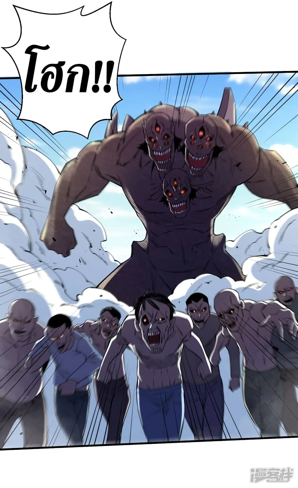 The Last Hero ตอนที่ 94 หน้า 31