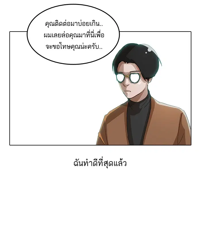 Random Chat ตอนที่ 11 หน้า 26