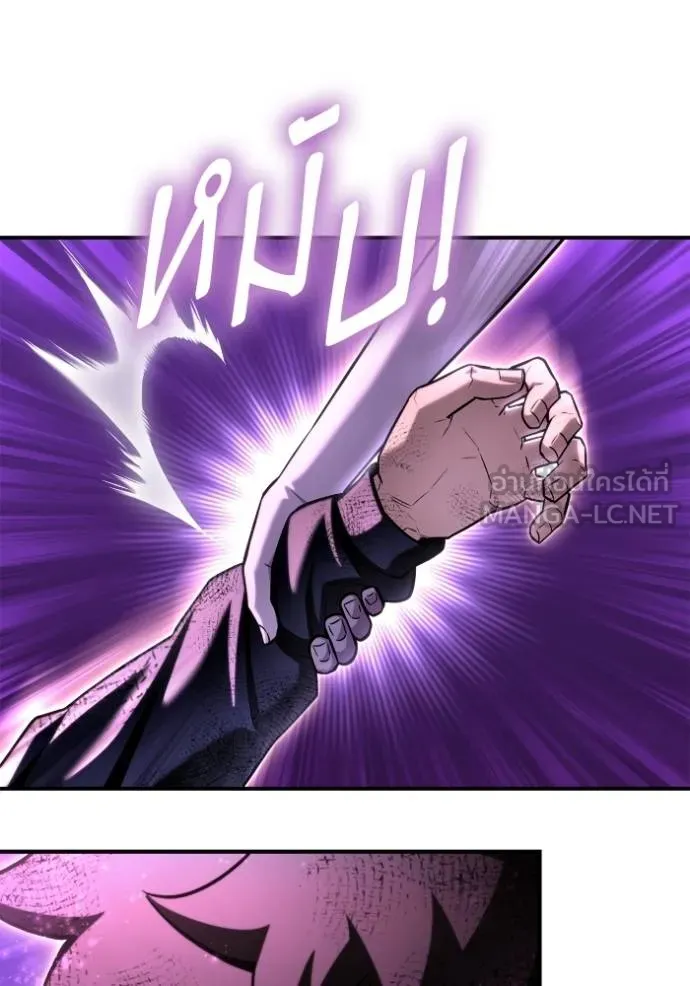 Superhuman Battlefield เกมของยอดมนุษย์ ตอนที่ 127 หน้า 144