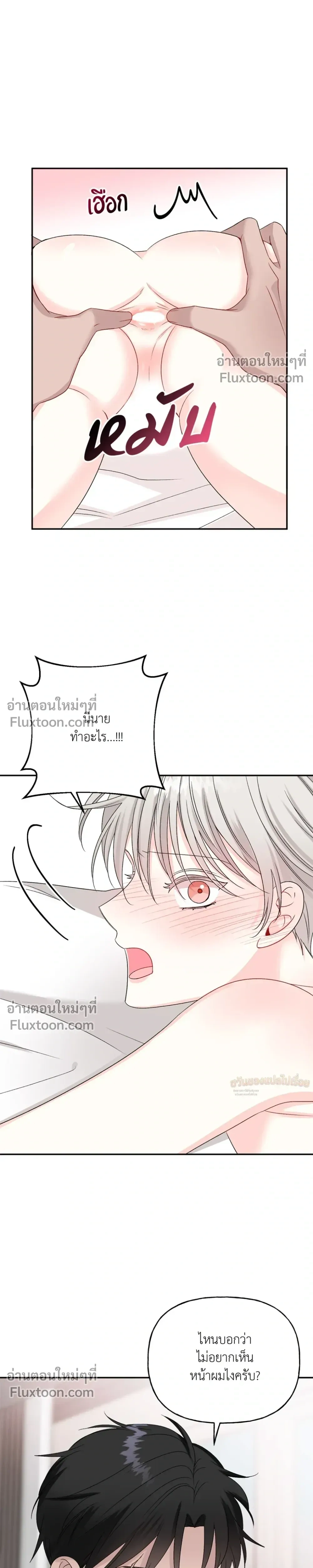 It’s a Scam! – แบบนี้มันหลอกกันนี่นา! ตอนที่ 4 หน้า 10