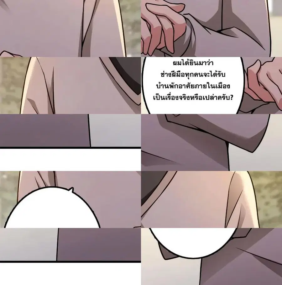Release That Witch ตอนที่ 154 หน้า 6