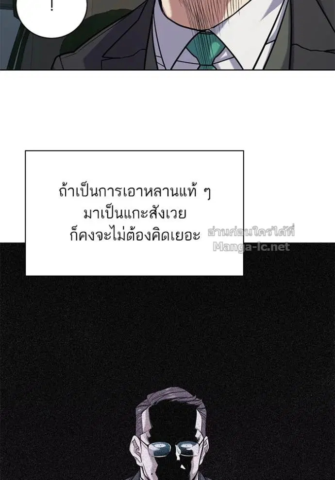 Reborn Rich ตอนที่ 81 หน้า 57