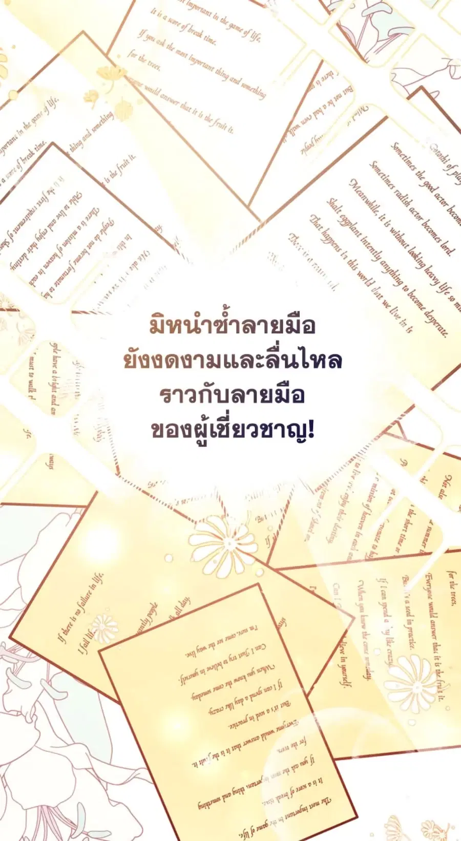 Can We Become a Family? ตอนที่ 7 หน้า 63