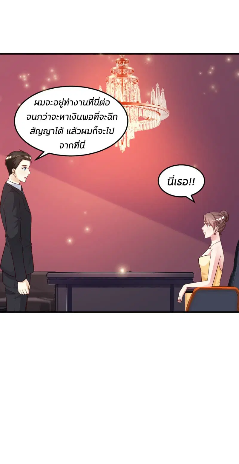 The Strongest Peach Blossom ตอนที่ 12 หน้า 18