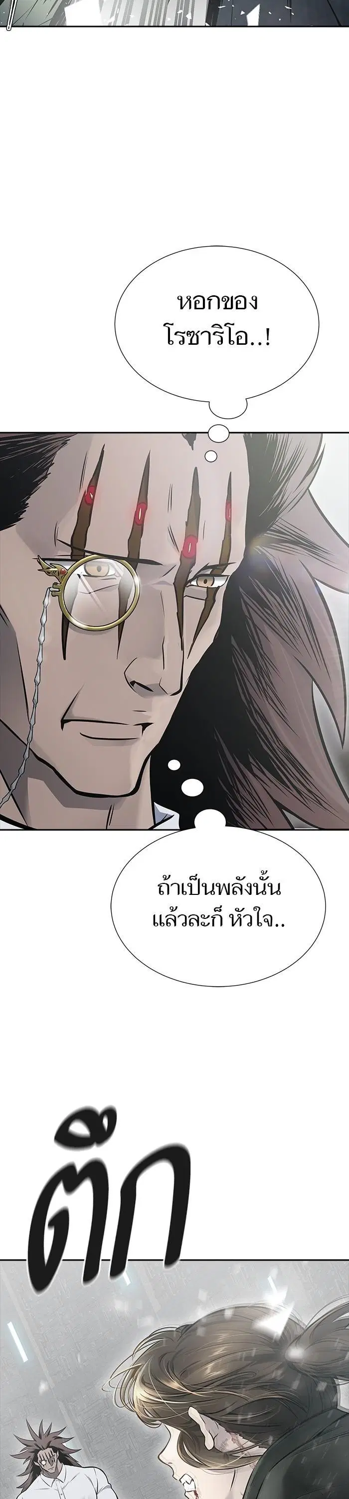 Tower of God ตอนที่ 612 หน้า 85