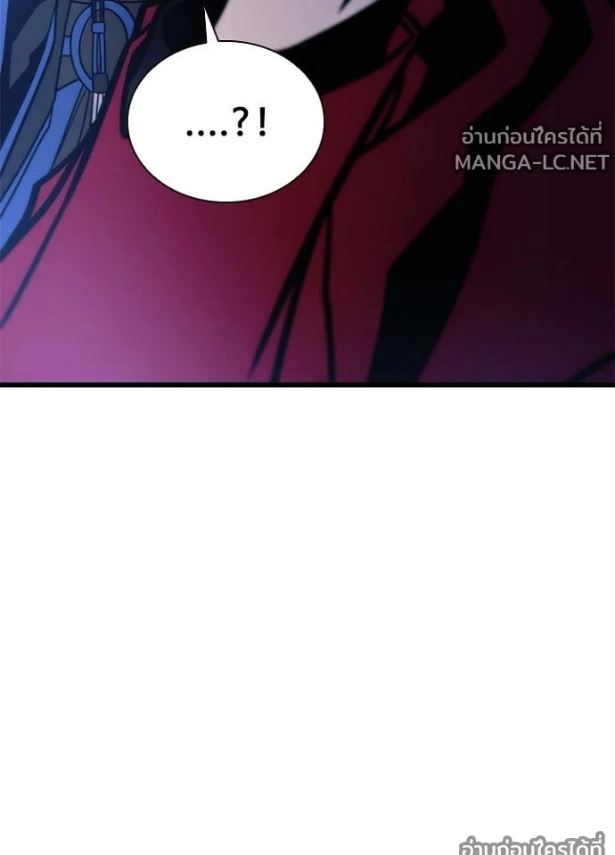 Villain to Kill ตอนที่ 237 หน้า 131