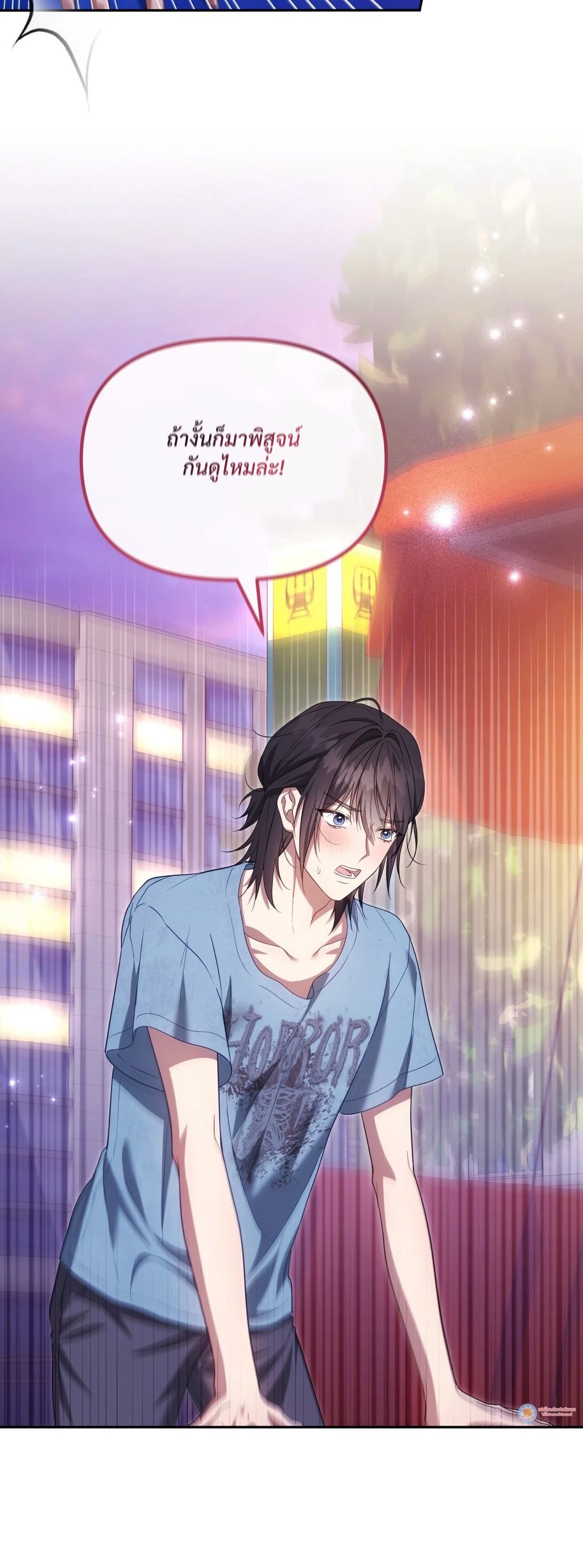 Even a Recluse Wants Love – แม้แต่คนเก็บตัวก็ยังอยากมีความรัก ตอนที่ 1 หน้า 28