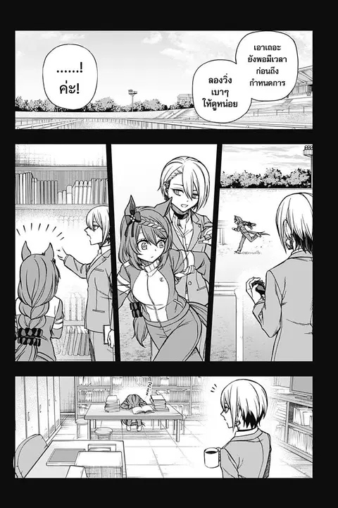 Uma Musume: Cinderella Gray ตอนที่ 101 หน้า 10