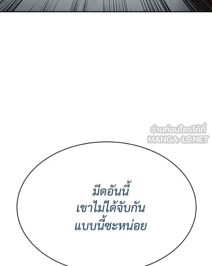 Baek XX ตอนที่ 133 หน้า 86
