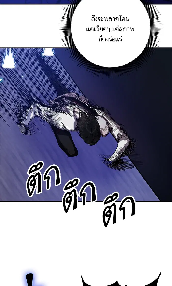 Return to Player ตอนที่ 20 หน้า 82