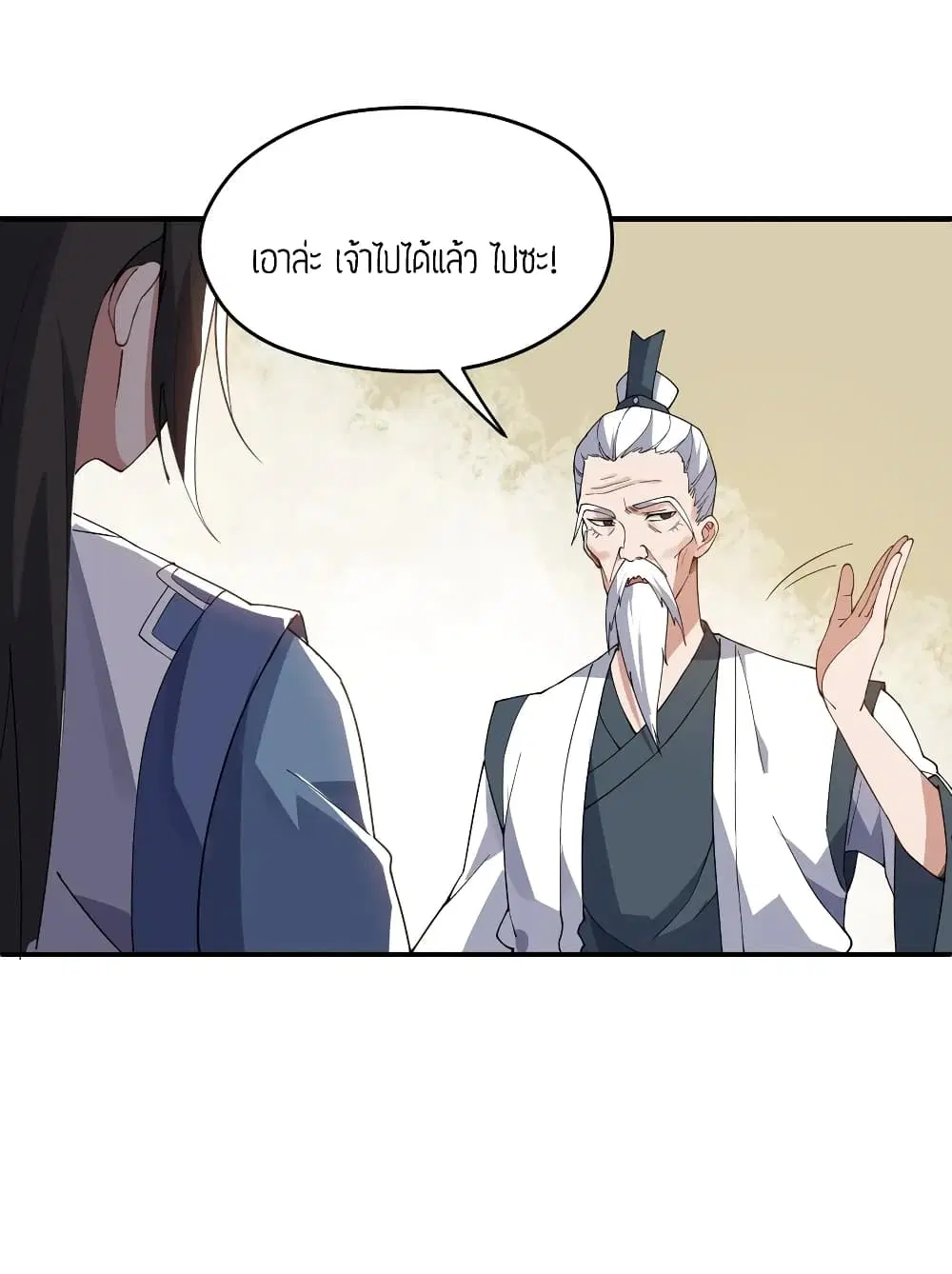 Super Warrior in Another World ตอนที่ 86 หน้า 15