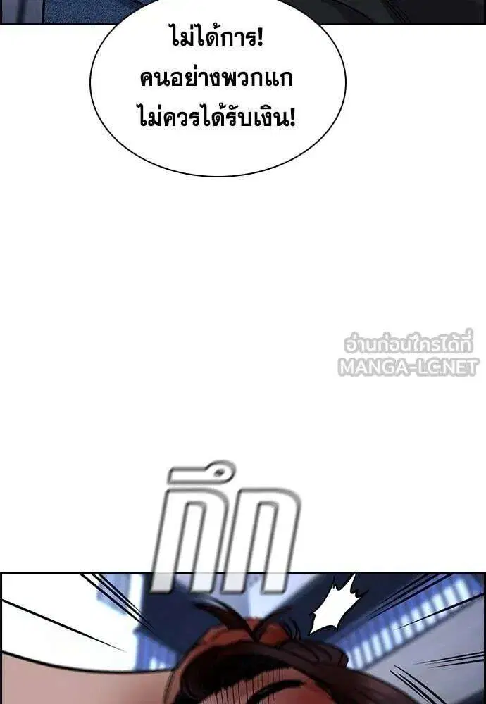 True Education ตอนที่ 230 หน้า 114