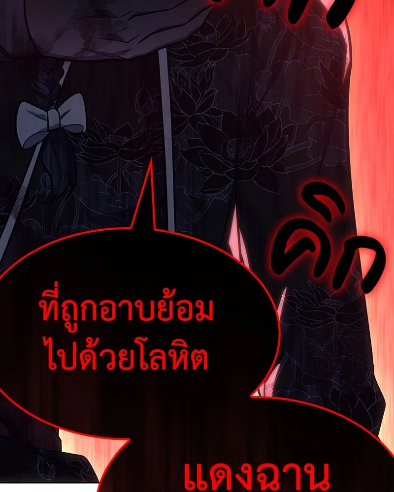 I Reincarnated As The Crazed Heir เกิดอีกทีเป็นว่าที่ประมุขลัทธิมาร ตอนที่ 129 หน้า 289