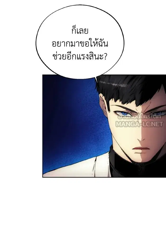 How to Live as a Villain ตอนที่ 102 หน้า 93