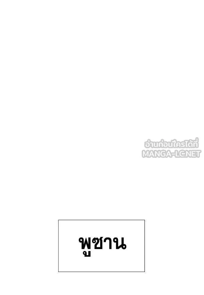 True Education ตอนที่ 229 หน้า 98