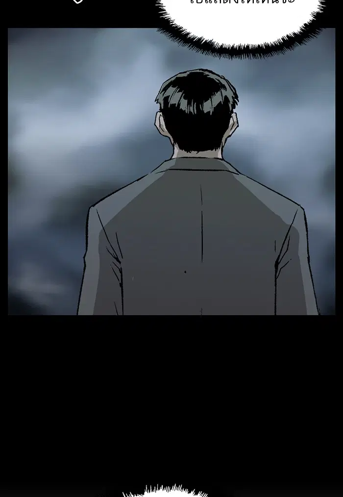 Weak Hero ตอนที่ 212 หน้า 118