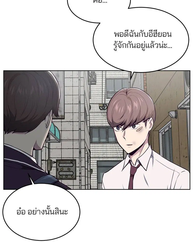 The Boy of Death ตอนที่ 36 หน้า 107