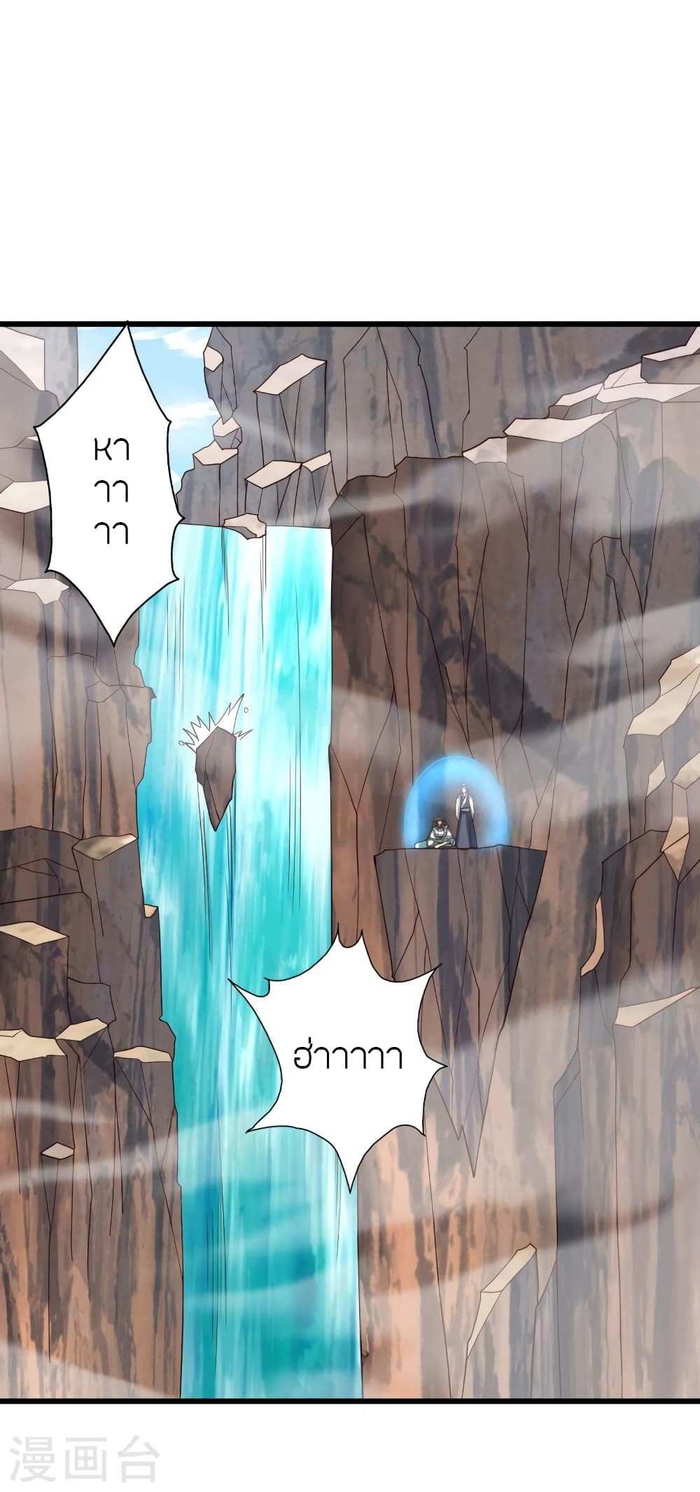 Banished Disciple’s Counterattack ราชาอมตะผู้ถูกขับไล่ ตอนที่ 437 หน้า 64
