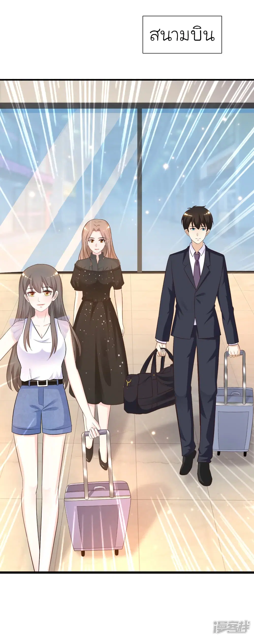 The Strongest Peach Blossom ตอนที่ 71 หน้า 6