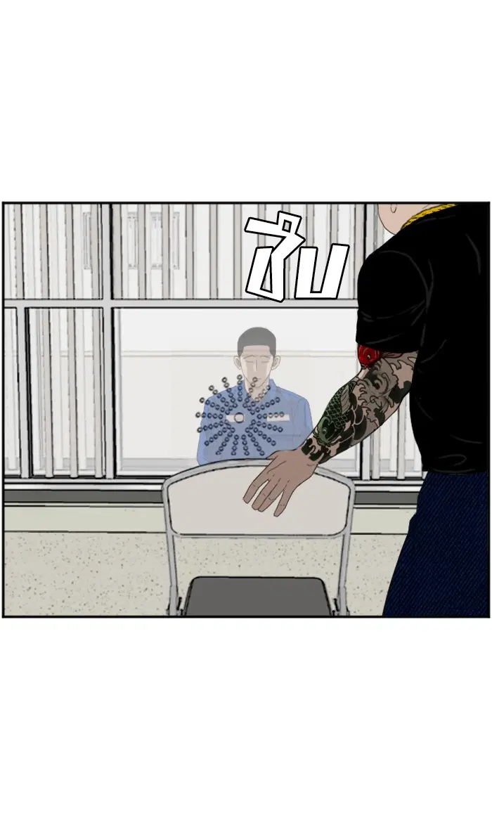 Bad Guy ตอนที่ 65 หน้า 70