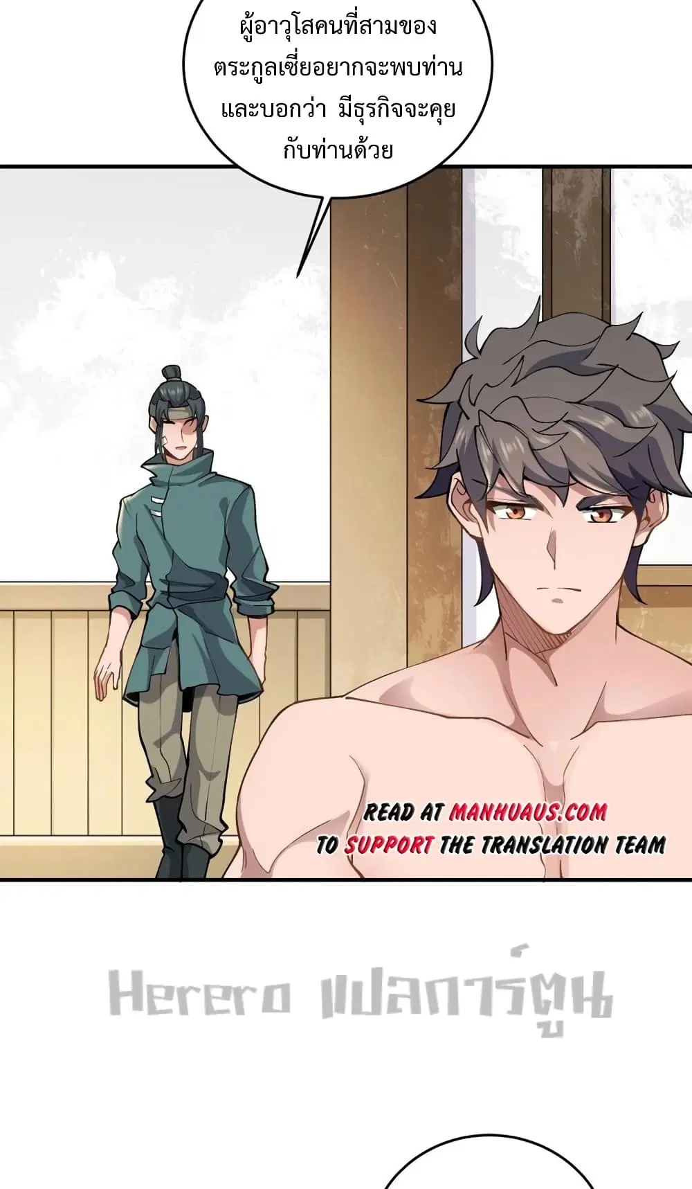 Super Warrior in Another World ตอนที่ 188 หน้า 49