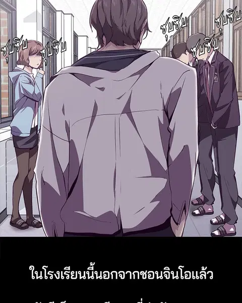 The Boy of Death ตอนที่ 44 หน้า 5