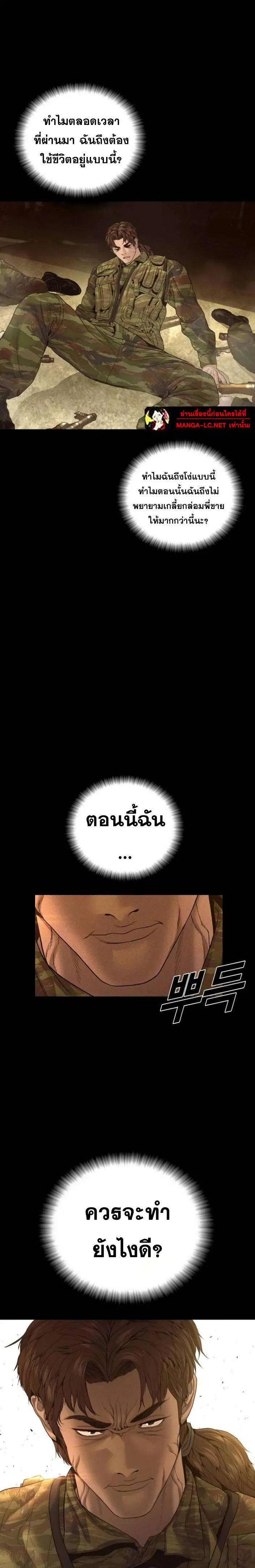 Manager Kim ตอนที่ 231 หน้า 6