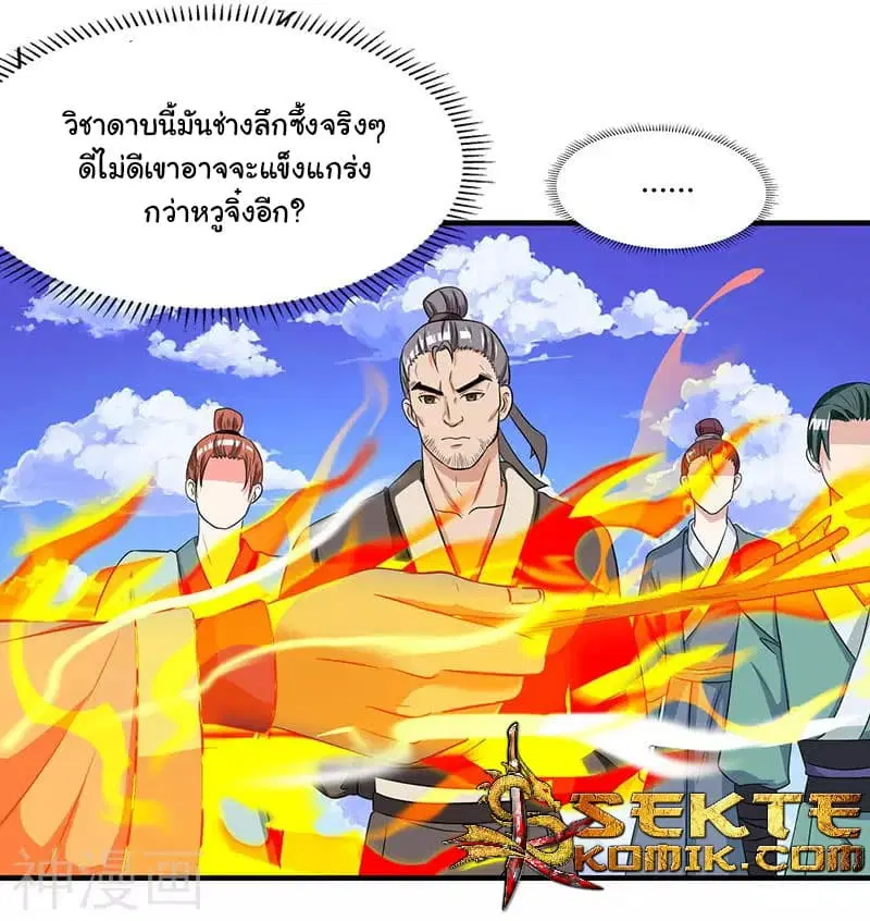 Reborn 80,000 years ตอนที่ 12 หน้า 7