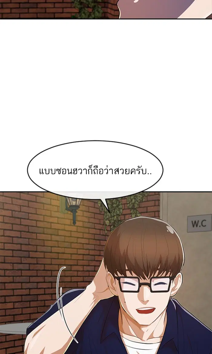 Random Chat ตอนที่ 213 หน้า 60