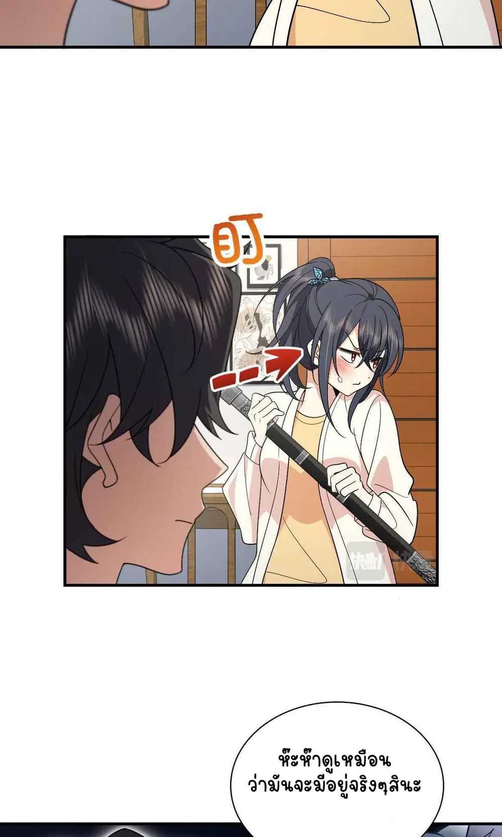 My Wife Is From a Thousand Years Ago ตอนที่ 55 หน้า 57