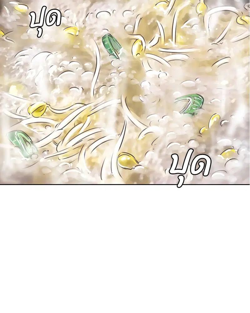 Kitchen Soldier ตอนที่ 5 หน้า 81