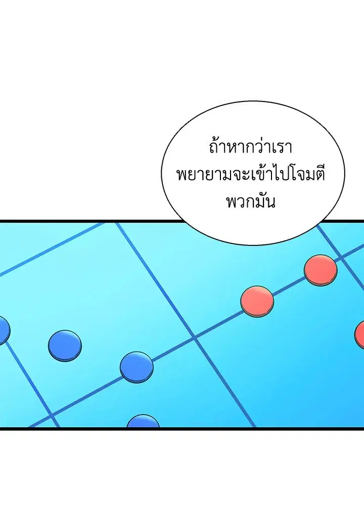 Arcane Sniper ตอนที่ 141 หน้า 14